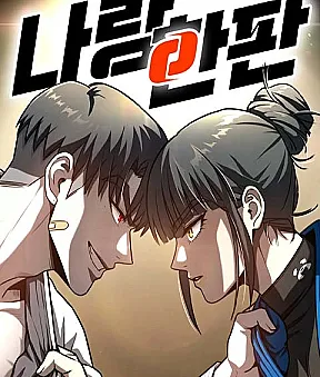Na rang Hanpan