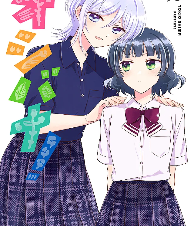 Oshibana!