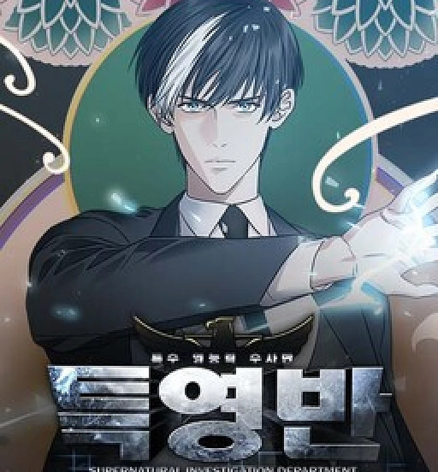 Teuksu Yeongneungnyeok Susaban
