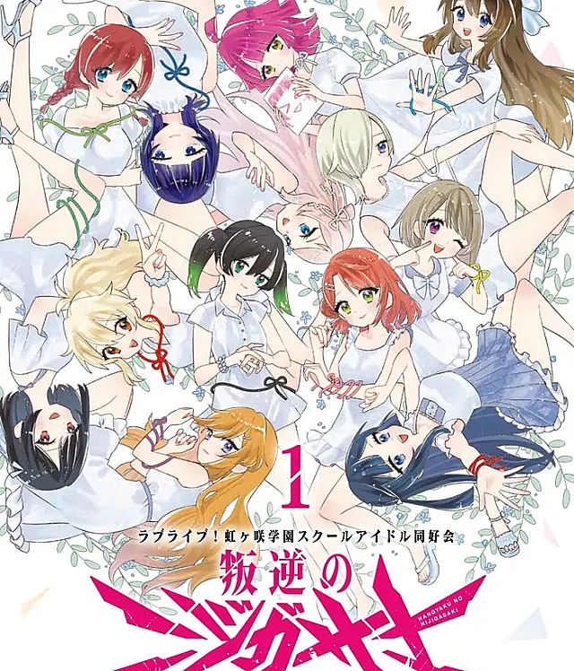 Hangyaku no Nijigasaki