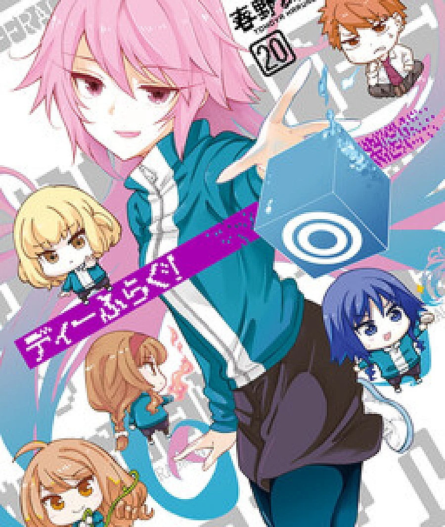 D-Frag!