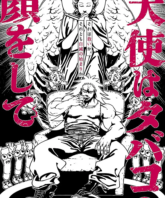 Tenshi wa Tobacco no Kao o Shite