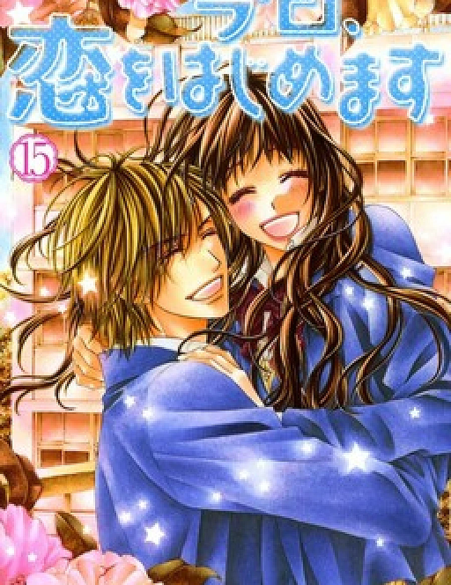 Kyou, Koi wo Hajimemasu