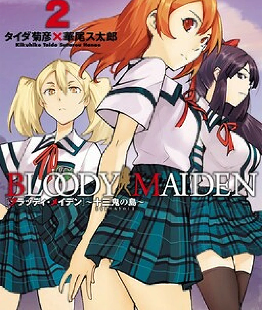 Bloody Maiden ~Toomarimiki no Shima~