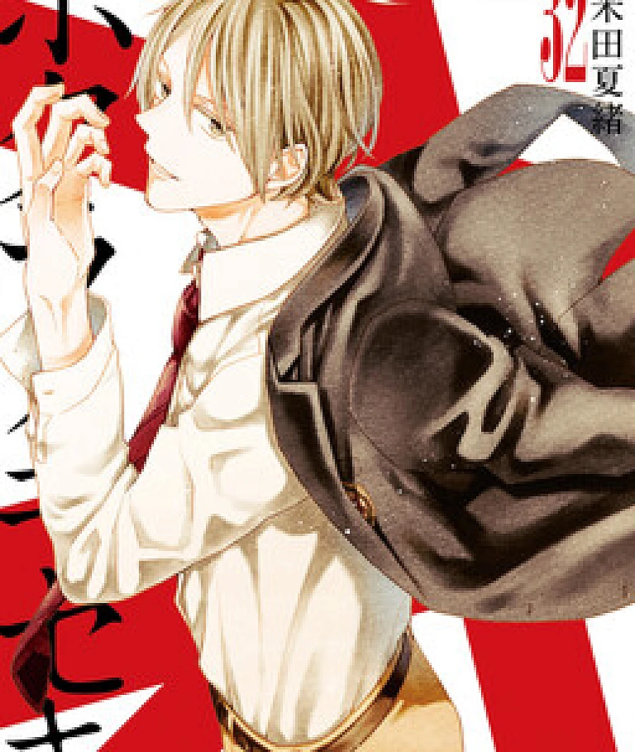 Bokura no Kiseki