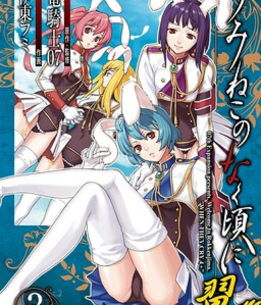 Umineko no Naku Koro ni Tsubasa