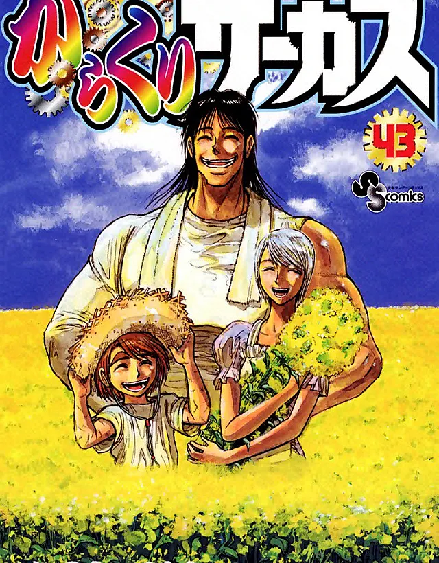 Karakuri Circus