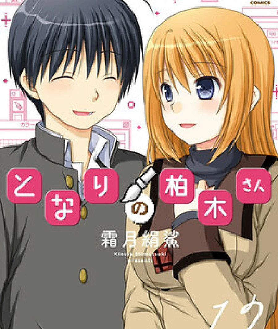 Tonari no Kashiwagi-san
