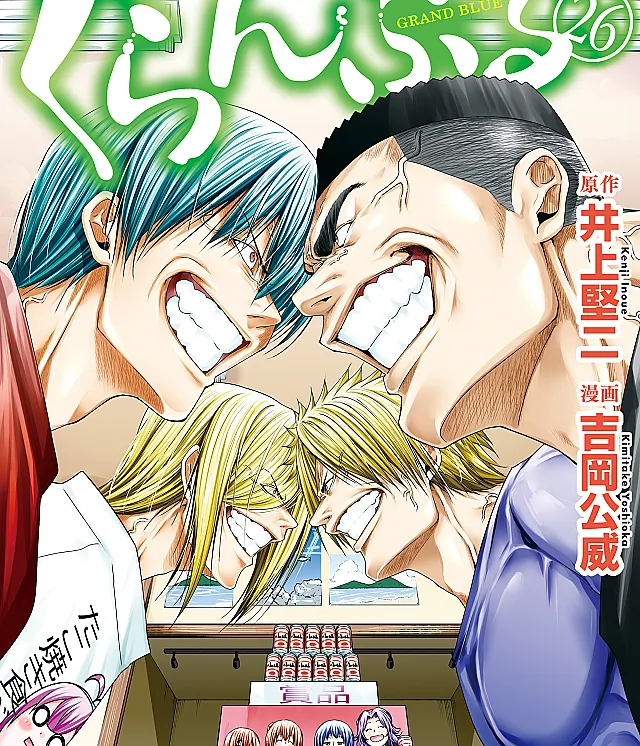Grand Blue Dreaming