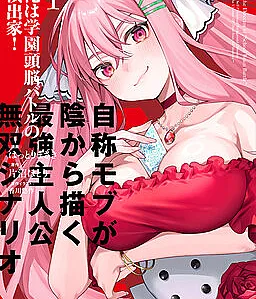 Ore wa Gakuen Zunou Battle no Enshutsuka! ~Jishou Mob ga Kage kara Egaku Saikyou Shujinkou Musou Scenario~