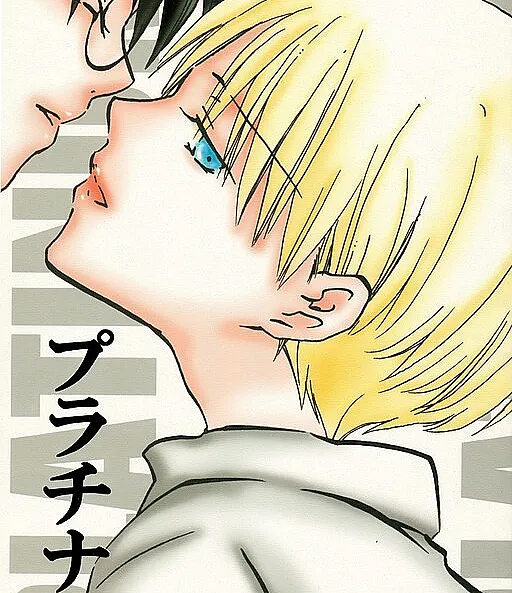 Harry Potter - Platinum (Doujinshi)