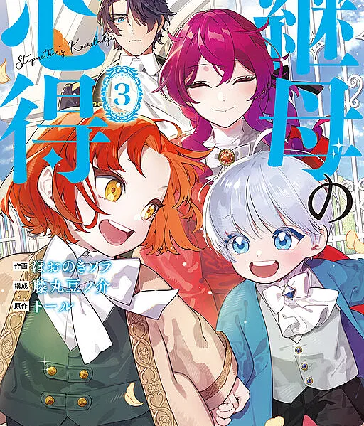 Mamahaha no Kokoroe