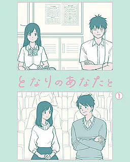 Yugami-kun ni wa Tomodachi ga Inai - Tonari no Anata to
