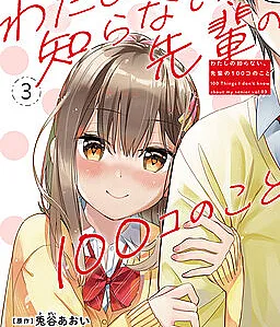Watashi no Shiranai, Senpai no 100 Ko no Koto
