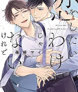 Koi o Shitai Wake Janai Keredo