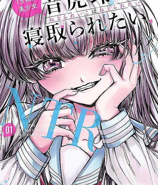 TS Tensei Bishoujo Netora Reiko wa Netoraretai