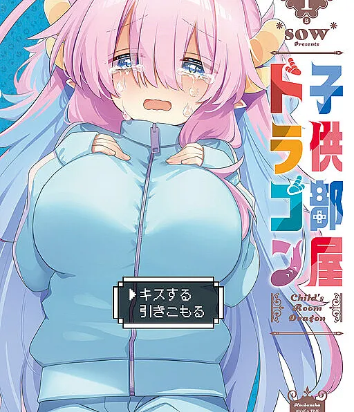 Kodomo-beya Dragon
