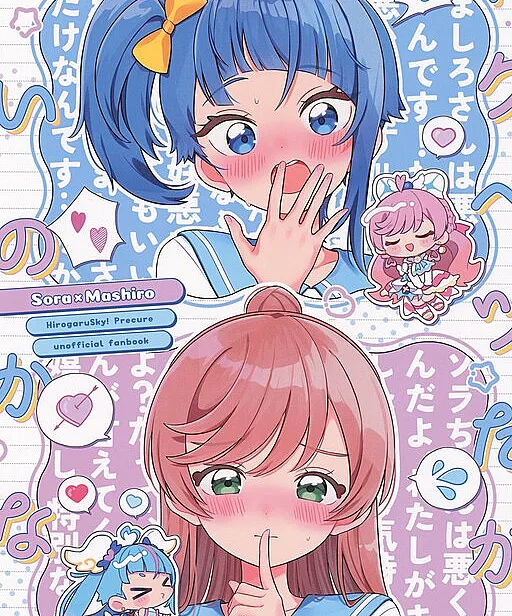 Tokubetsu dakara Ii no kana?