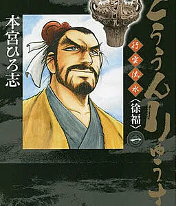 Cover image for Koun Ryusui (Observando as Nuvens Passarem e a Água Fluir; Наблюдая, как плывут облака и течёт вода; Mây Trôi Nước Chảy; Melihat Awan Berlalu dan Air Mengalir; Observando las Nubes Pasar y el Agua Fluir; Watching the Clouds Pass and the Water Flow; こううんりゅうすい)