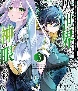 Hai no Sekai wa Kami no Me de Irozuku ~Ore dake Mieru Status de, Saijaku kara Saikyou e Kageagaru~