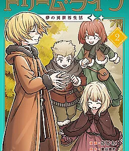 Dream Life: Yume no Isekai Seikatsu
