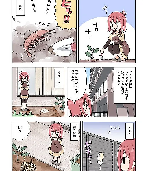 Niwasaki Diary