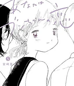 You are Bun-chan's Love