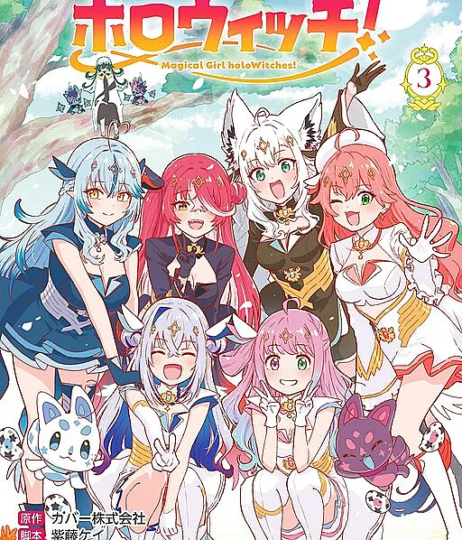 Mahou Shoujo holoWitches!
