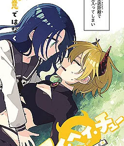 Cover image for I Hate Chu (Eu Te Odeio Chu; Я ненавижу Чу; Em Ghét Chu; Aku Benci Chu; Te Odio Chu; Ai Hei Chuu; アイ・ヘイ・チュー; I Hate You)