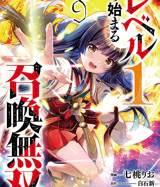 Level 1 kara Hajimaru Shoukan Musou: Ore dake Tsukaeru Ura Dungeon de, Subete no Tenseisha o Bucchigiru