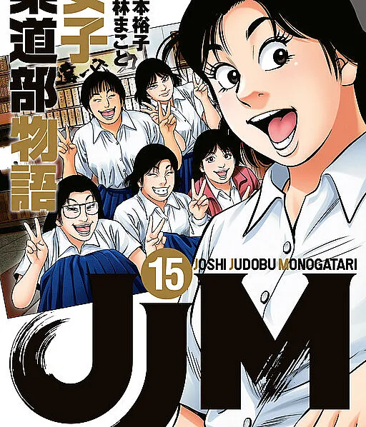 JJM: The Women's Judo Club Story