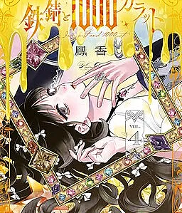 Tetsu Sabi to 1000 Carat