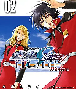 Mobile Suit Gundam SEED Destiny - The Edge: Desire