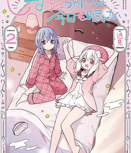 Shizune-chan wa Kyou mo Nemurenai