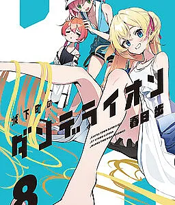 Joukamachi no Dandelion