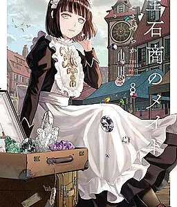 Cover image for Housekishou no Maid (A Empregada do Joalheiro; Горничная ювелира; Người Hầu Của Thương Gia Đá Quý; Pelayan Pedagang Permata; La Sirvienta del Joyero; Hōsekishō no Maid; 宝石商のメイド; The Jeweler's Maid)