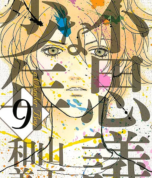 Fushigi na Shounen (2001)