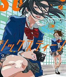 Cover image for SUNNY 16 (СОЛНЕЧНЫЙ 16; ＳＵＮＮＹシックスティーン; SUNNY Sixteen)