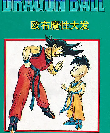 Dragon Ball - Zeroverse