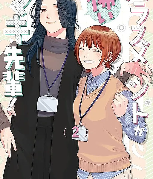 Harassment ga Kowai Maki-senpai!