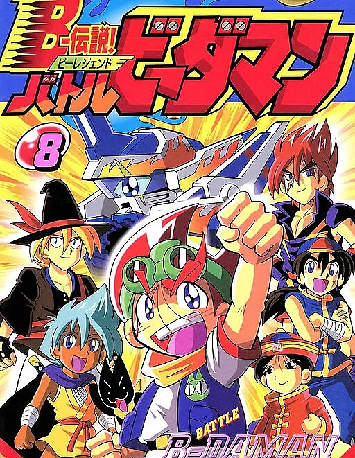 B-Legend! Battle B-Daman