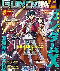 Kidou Shin Seiki Gundam X Flash