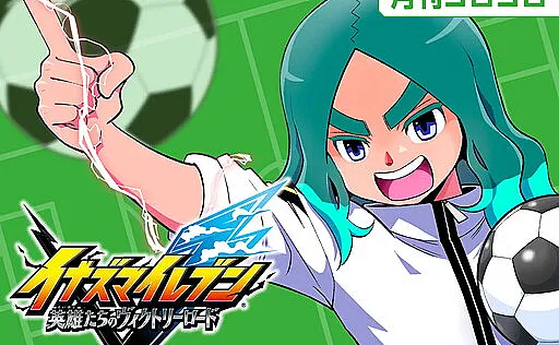 Inazuma Eleven: Heroes' Victory Road