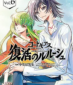 Code Geass: Lelouch of the Re;surrection