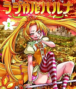 Isekai Mahou Shoujo Radical☆Haruna
