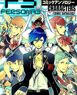 Persona 3 Characters Anthology Comics