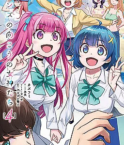 Lens no Mukou no Megami-tachi