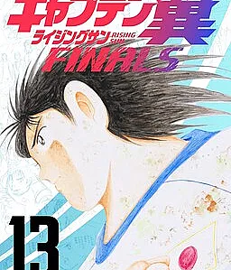 Captain Tsubasa: Rising Sun - FINALS