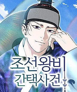 Selecting a Joseon Queen