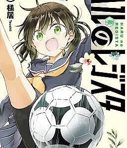 Haru no Regista